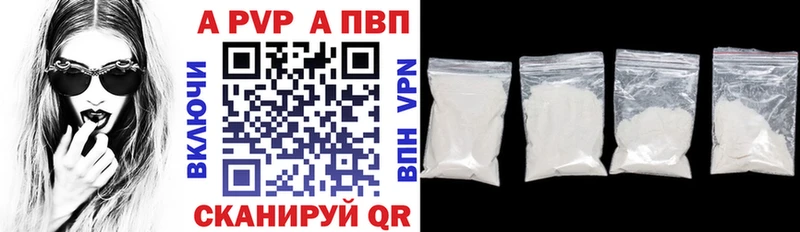A-PVP крисы CK  Елабуга 