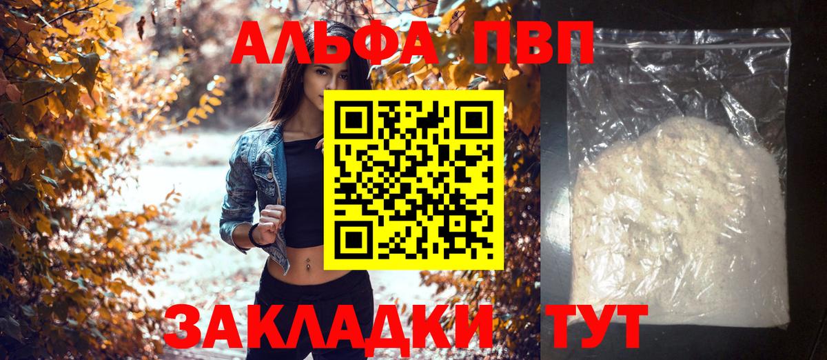 Альфа ПВП кристаллы  А ПВП СК КРИС  Елабуга  Альфа ПВП кристаллы 