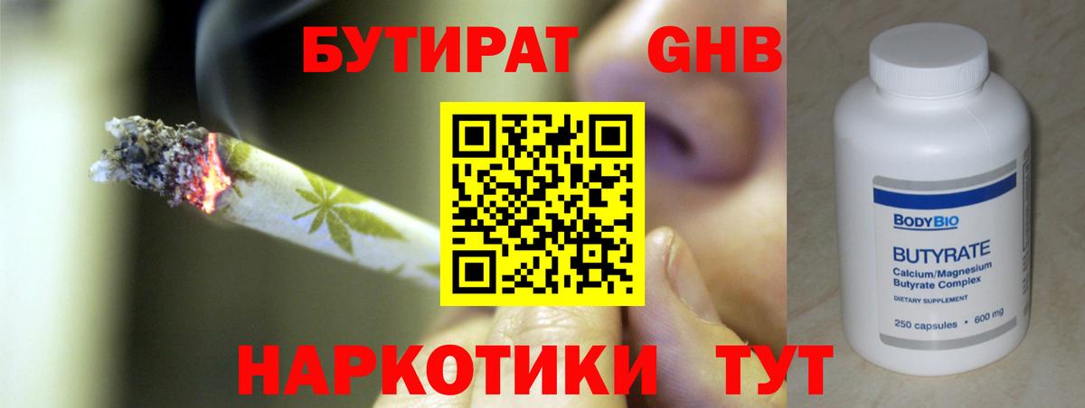 Бутират  Бутират вода  Вход с VPN  Елабуга 