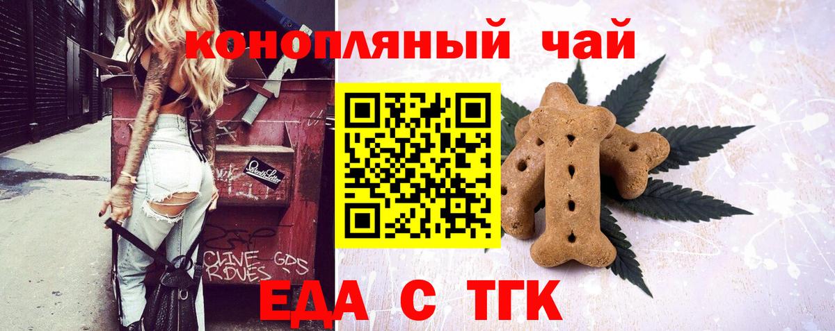 Cannafood конопля  Елабуга 