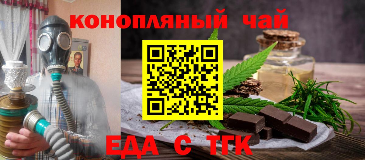 Печенье с ТГК конопля Елабуга