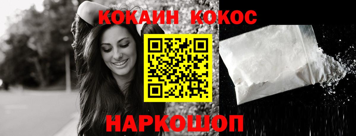 КОКАИН  КОКАИН Fish Scale  Вход с VPN  COCAIN Боливия  Елабуга 
