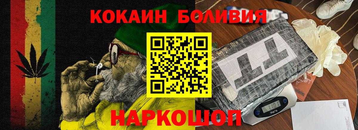 Cocaine VHQ Елабуга