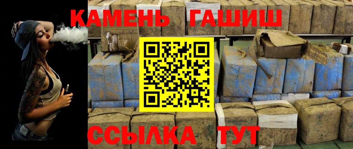 ГАШ гашик Елабуга