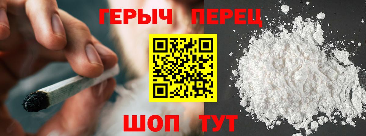 ГЕРОИН гречка Елабуга
