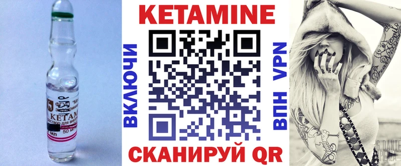 Кетамин ketamine  купить   Елабуга 