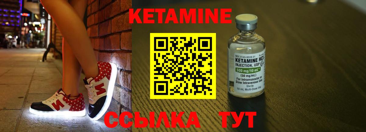 КЕТАМИН ketamine  Елабуга  Кетамин VHQ 