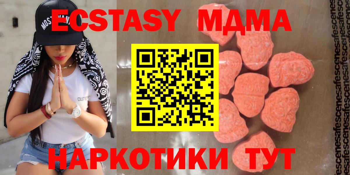 MDMA молли  МДМА VHQ  Елабуга  Вход с VPN 