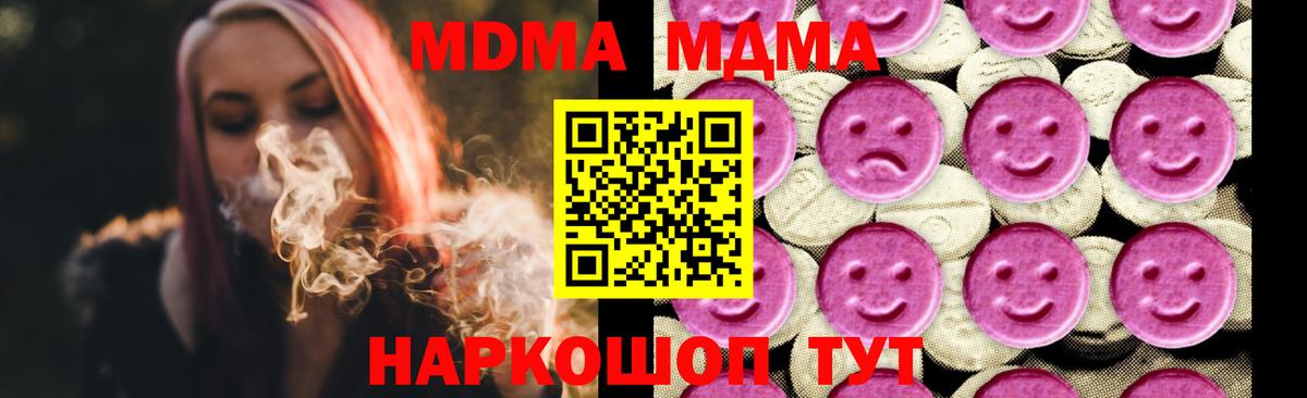 МДМА Molly  МДМА  Елабуга  МДМА молли 