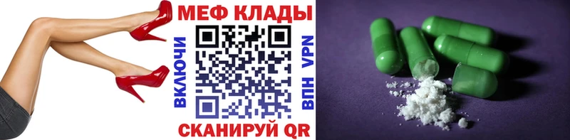 Мефедрон mephedrone  дарнет шоп  Елабуга 