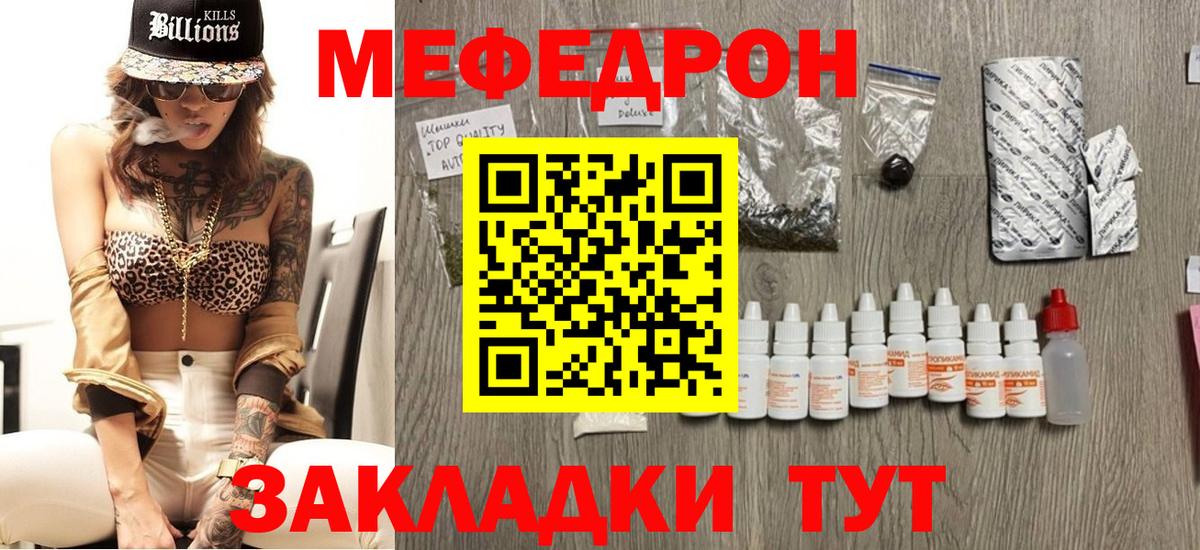 МЕФ мука  Меф  Мефедрон mephedrone  Елабуга 