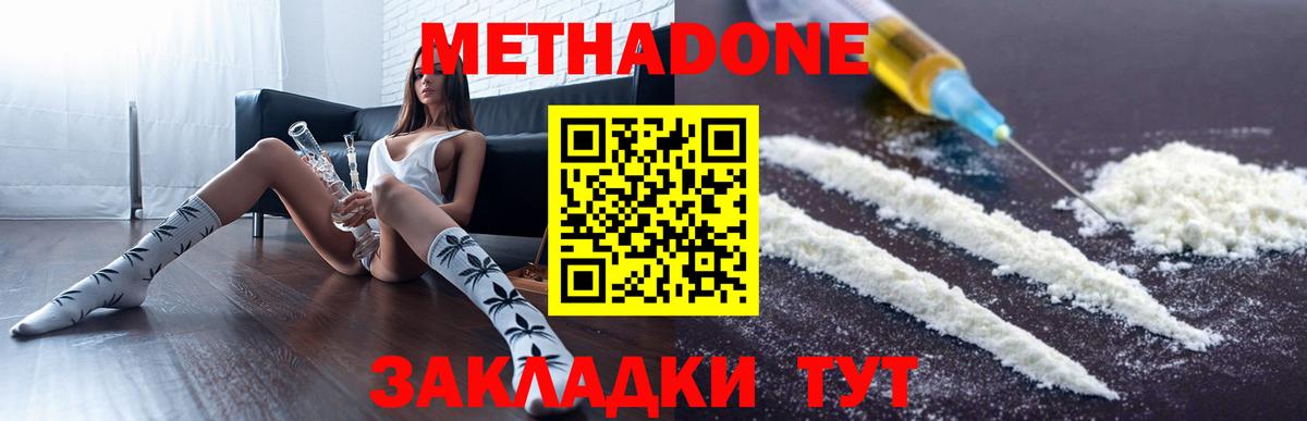 Елабуга  МЕТАДОН methadone  Метадон мёд  blacksprut вход  Вход с VPN 