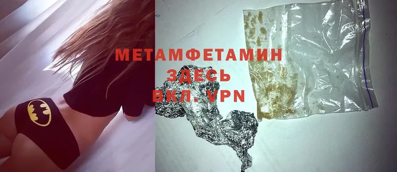 Метамфетамин Methamphetamine  Елабуга 