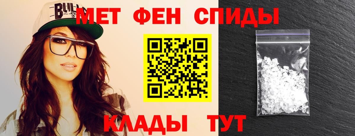 МЕТАМФЕТАМИН Декстрометамфетамин 99.9% Елабуга