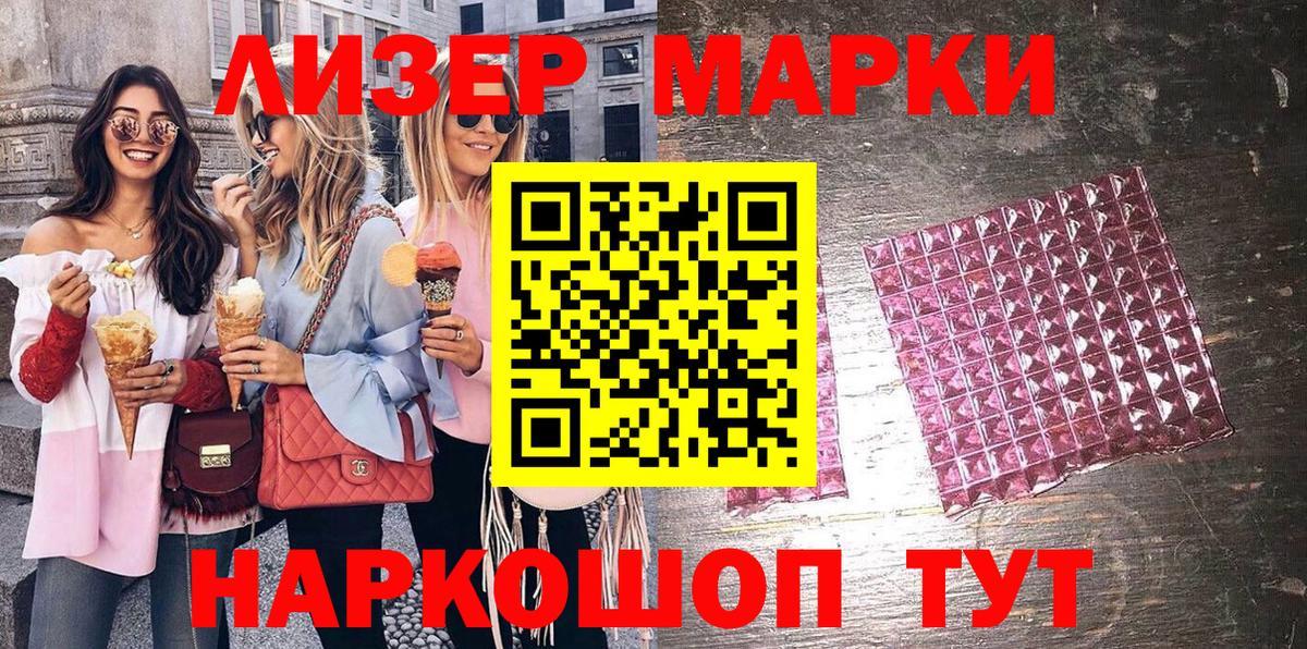 Марки NBOMe 1500мкг Елабуга