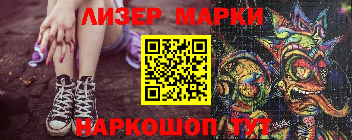Марки NBOMe 1500мкг  Марки NBOMe  Елабуга  Вход с VPN 