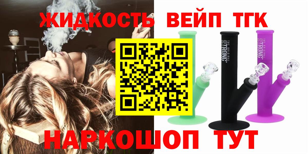 даркнет сайт  Вход с VPN  ТГК THC oil  Елабуга  Дистиллят ТГК THC oil 